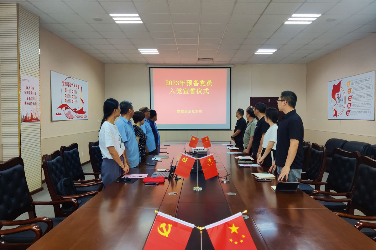 赛摩智能
