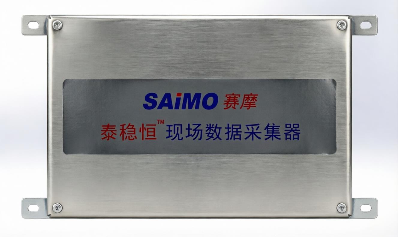 高稳定性电子皮带秤