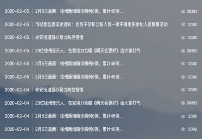 赛摩云疫情防控平台
